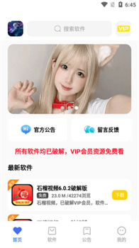 使用方法截图1