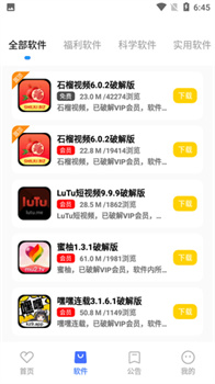 使用方法截图2