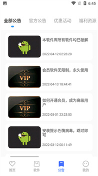 使用方法截图3