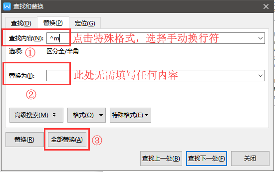 分页符导致无法删除截图2