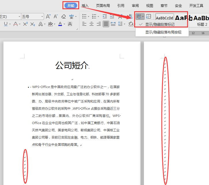 大量回车符产生的空白页截图1