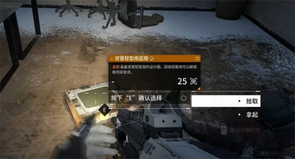 重装前哨废弃工厂蓝图位置攻略截图3