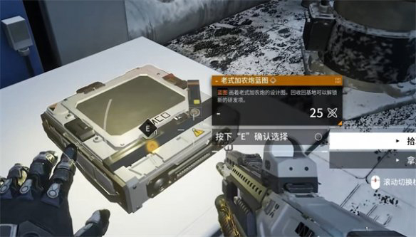 重装前哨废弃工厂蓝图位置攻略截图4