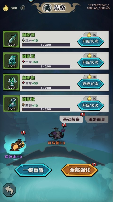 我是猎妖师怎么变强?1