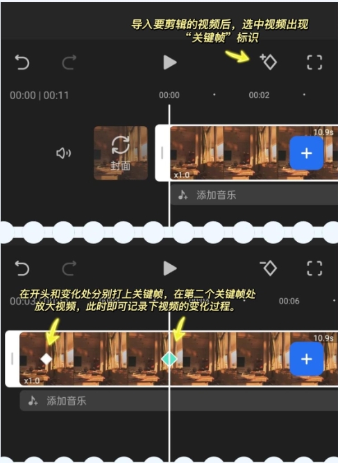 关键帧使用教程截图1