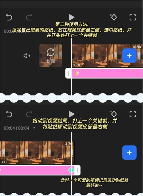 关键帧使用教程截图2
