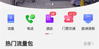 怎么打电话截图1
