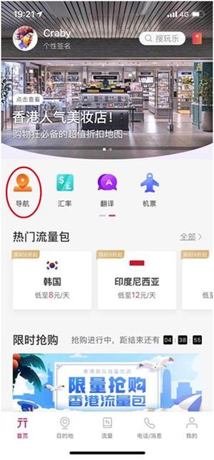 无忧行电脑版怎样授权谷歌地图截图1