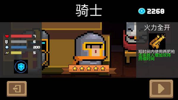 骑士