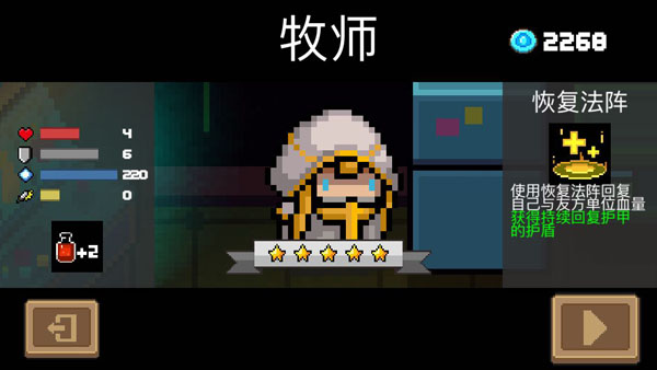 牧师