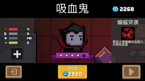 吸血鬼