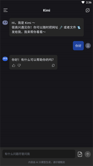 使用教程截图1