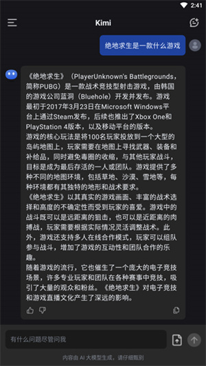使用教程截图2