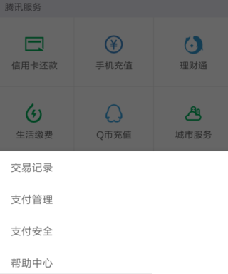 取消自动续费2