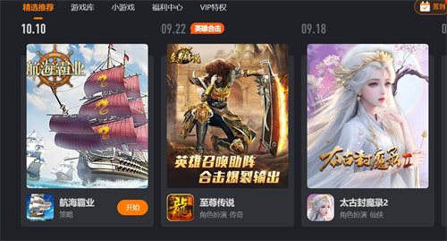 迅雷游戏盒子最新版1