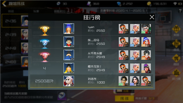 踢馆赛玩法攻略截图2