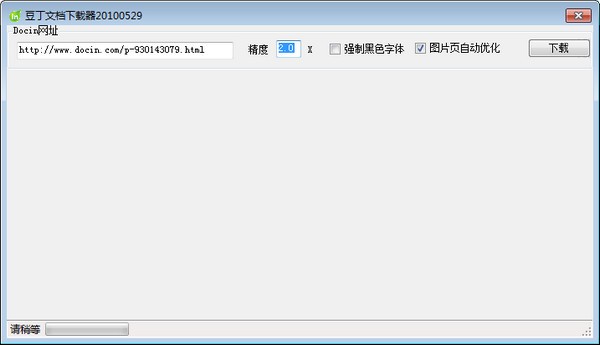 使用教程1