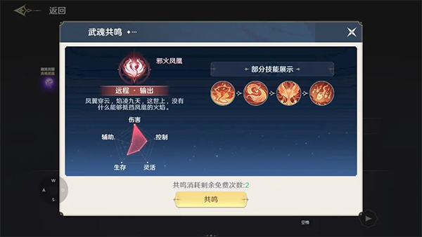 职业介绍截图4