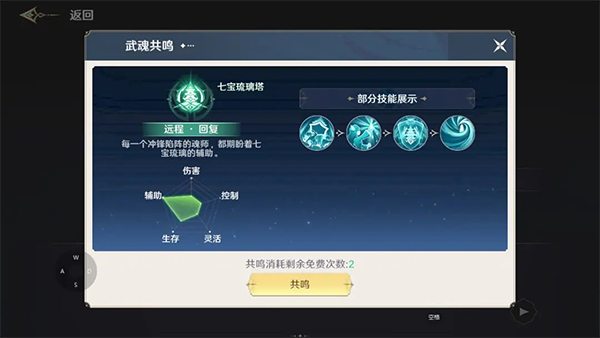 职业介绍截图5