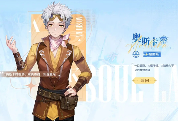 职业介绍截图8