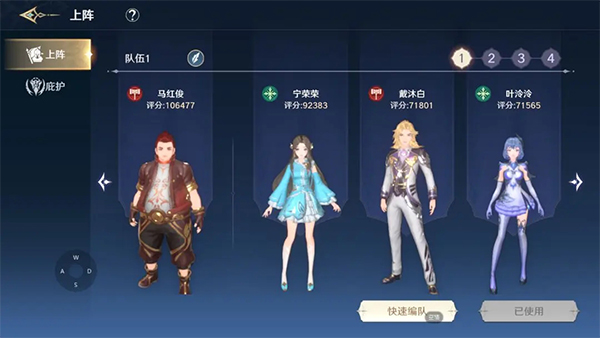 伙伴系统攻略截图2