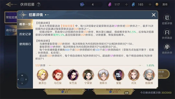 伙伴系统攻略截图6