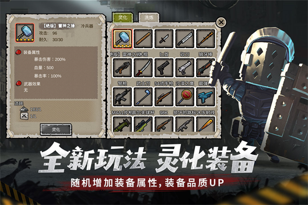 幸存者危城破解版MOD悬浮窗 第2张图片