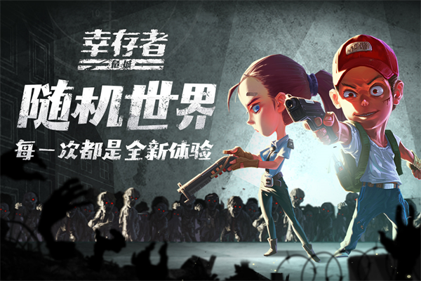 幸存者危城破解版MOD悬浮窗 第3张图片