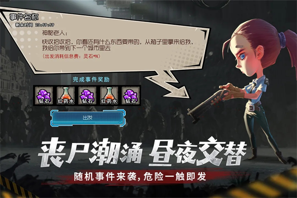 幸存者危城破解版MOD悬浮窗 第4张图片