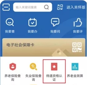 认证操作指南2