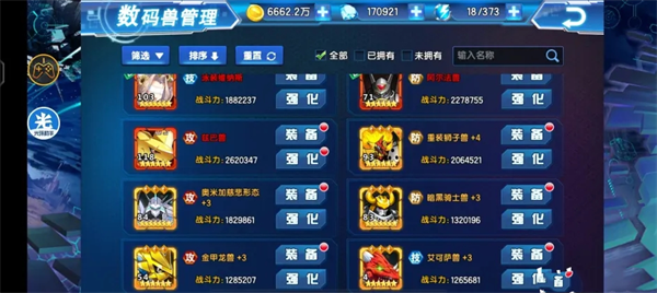 战力提升攻略1