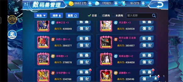 战力提升攻略2
