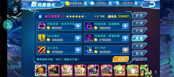 战力提升攻略3