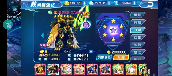 战力提升攻略4