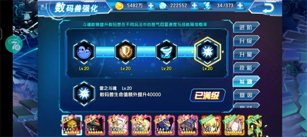 战力提升攻略5
