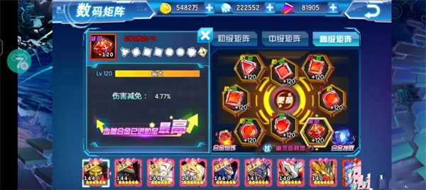 战力提升攻略7