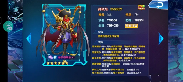 战力提升攻略8