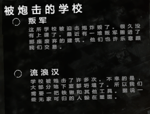 全部地图介绍截图3