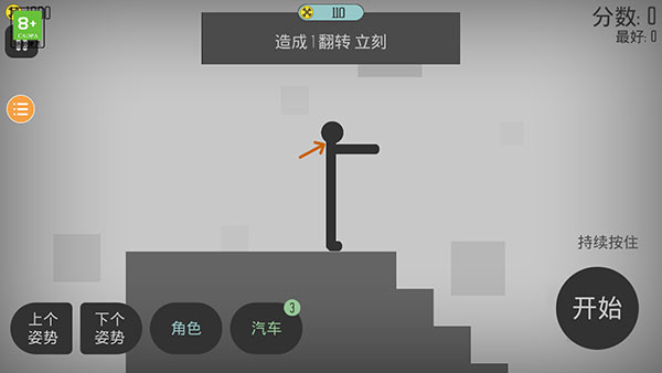 游戏攻略截图1