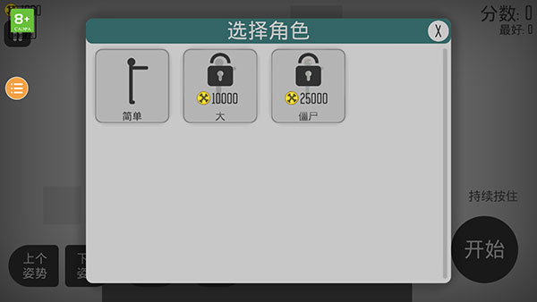 游戏攻略截图2