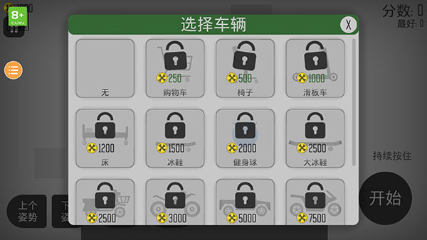 游戏攻略截图3