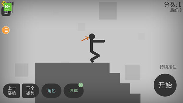 游戏攻略截图4
