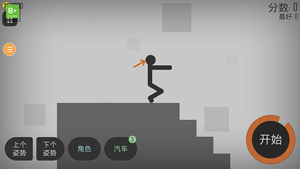 游戏攻略截图5
