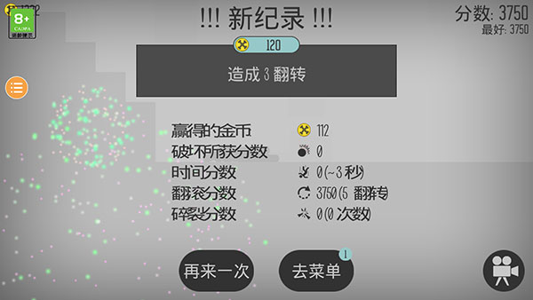 游戏攻略截图7