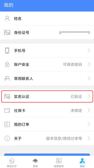 认证方式9