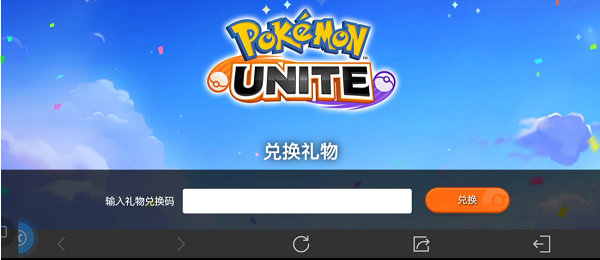 兑换码怎么使用截图4