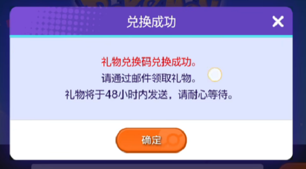 兑换码怎么使用截图5