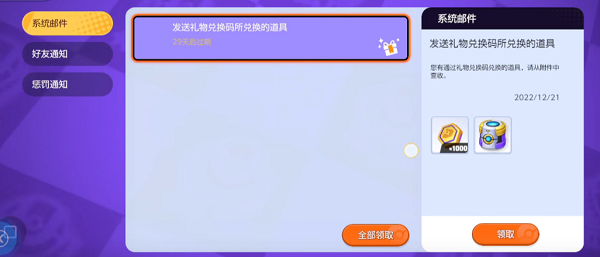 兑换码怎么使用截图6