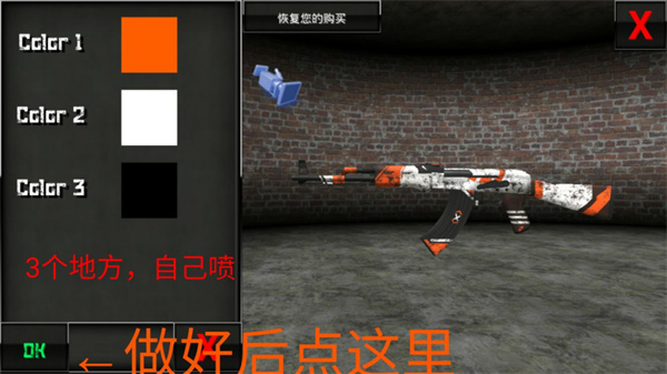 怎么用皮肤？4