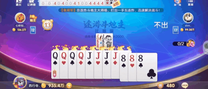 获胜小技巧分享截图5